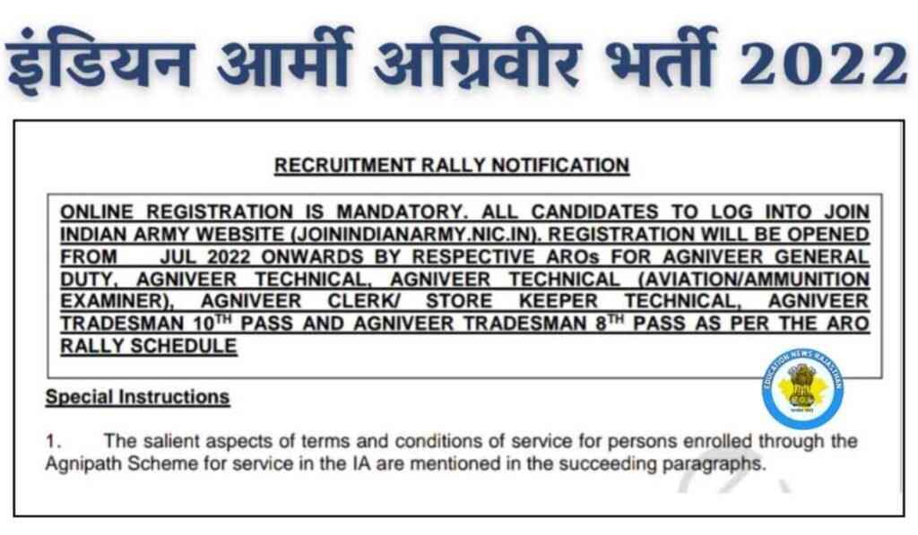 Indian Army Agniveer Bharti 2022 Notification