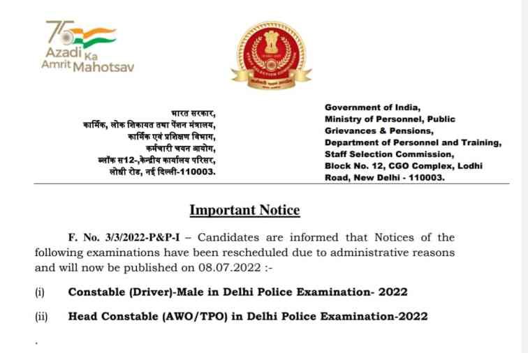 Delhi Police Constable Driver Bharti 2022