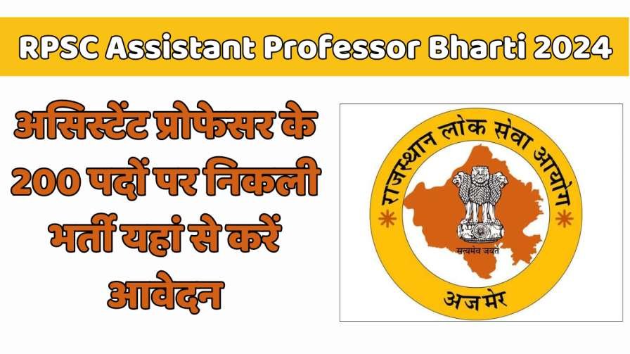 RPSC Assistant Professor Bharti 2024