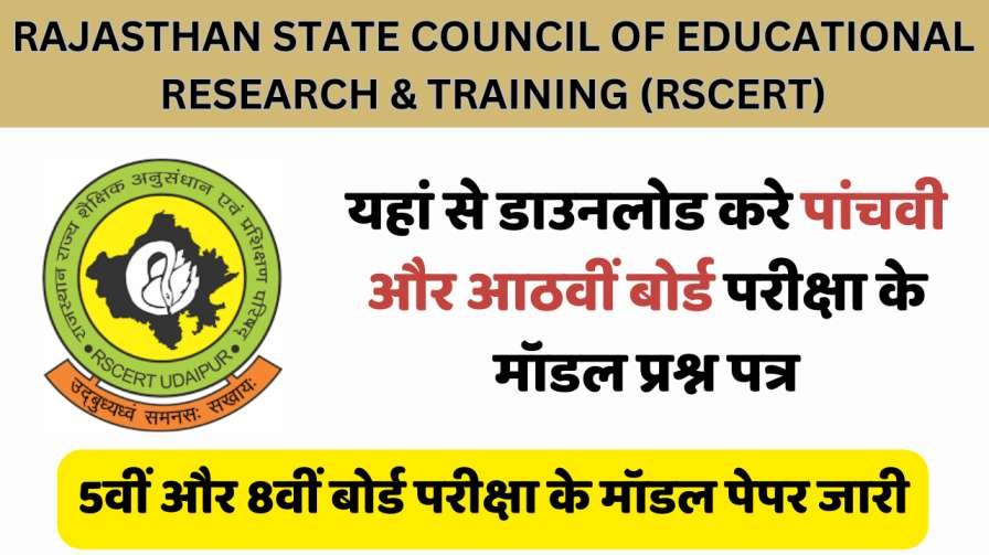 Rajasthan Board 5th And 8th Model Paper