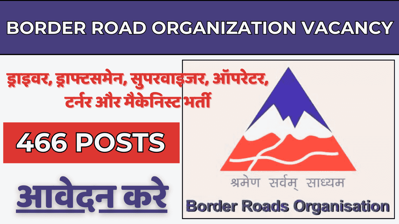 Border Road Organization Vacancy BRO