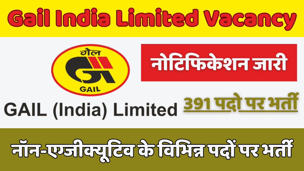 Gail India Limited Vacancy Non Executive Posts