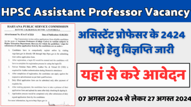 HPSC Assistant Professor Vacancy 2424 Posts