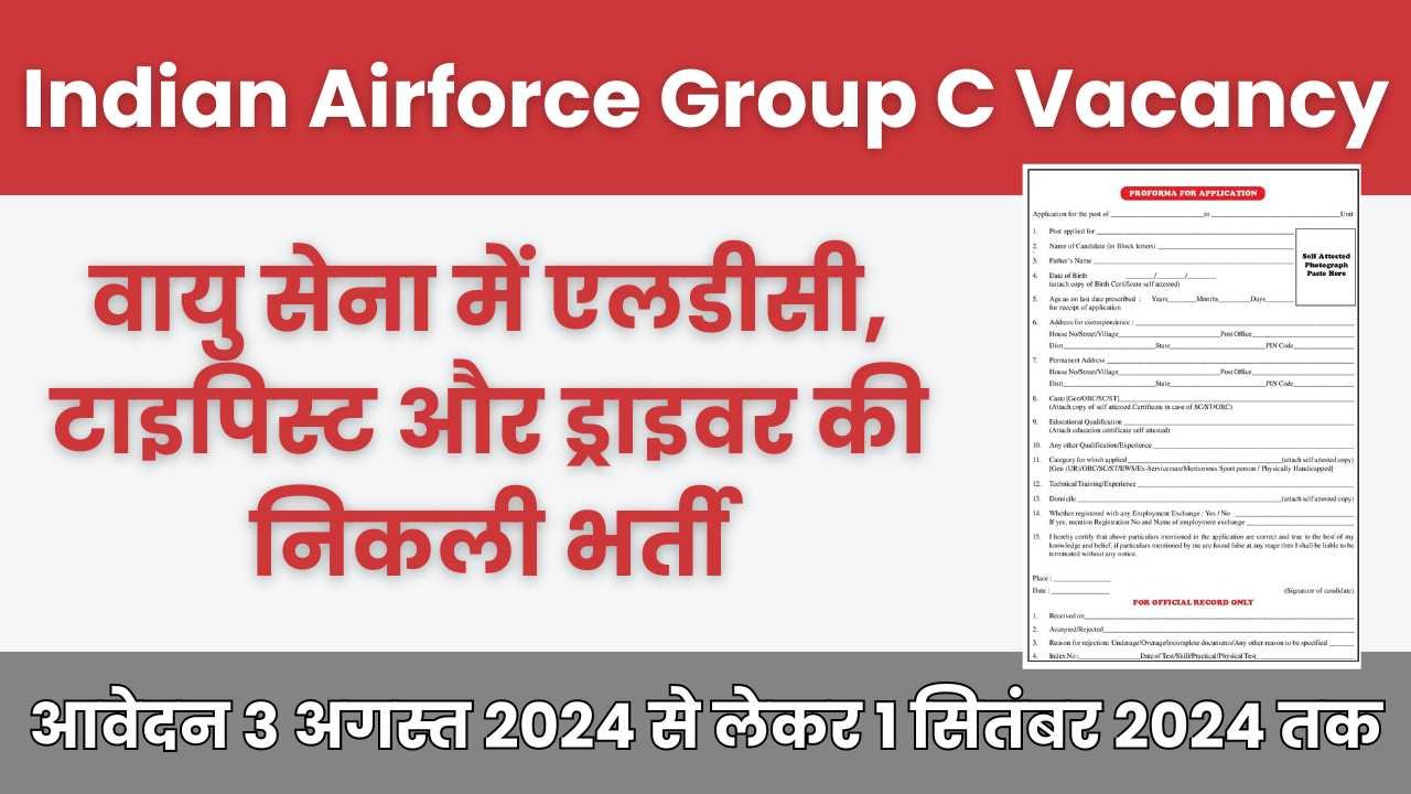 Indian Airforce Group C Vacancy 2024