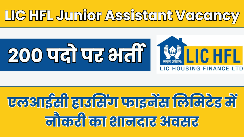 LIC HFL Junior Assistant Vacancy