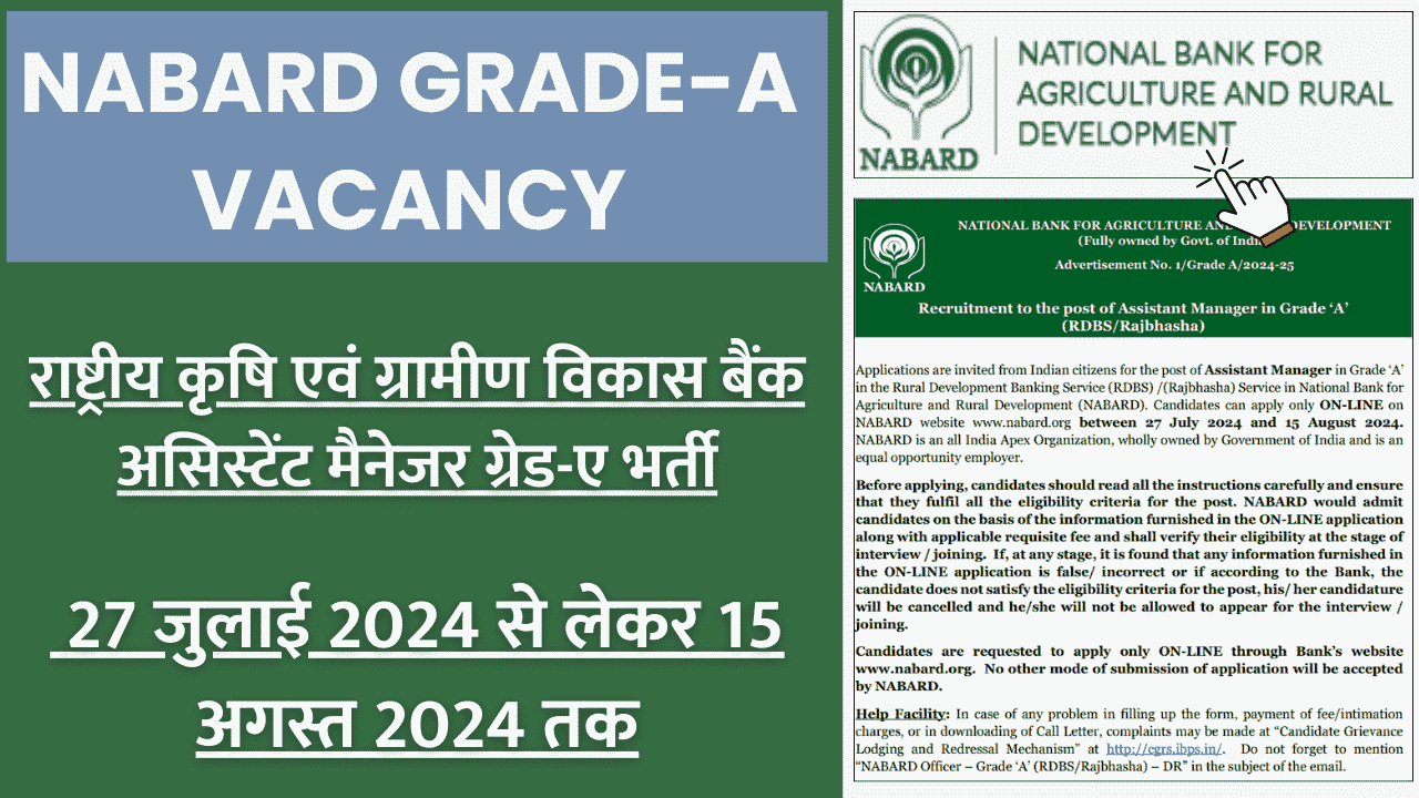 NABARD Grade-A Assistant Manager Vacancy