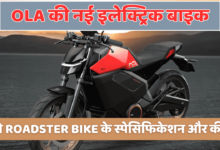 OLA-Roadster-Electric-Bike-Launched