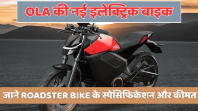 OLA-Roadster-Electric-Bike-Launched