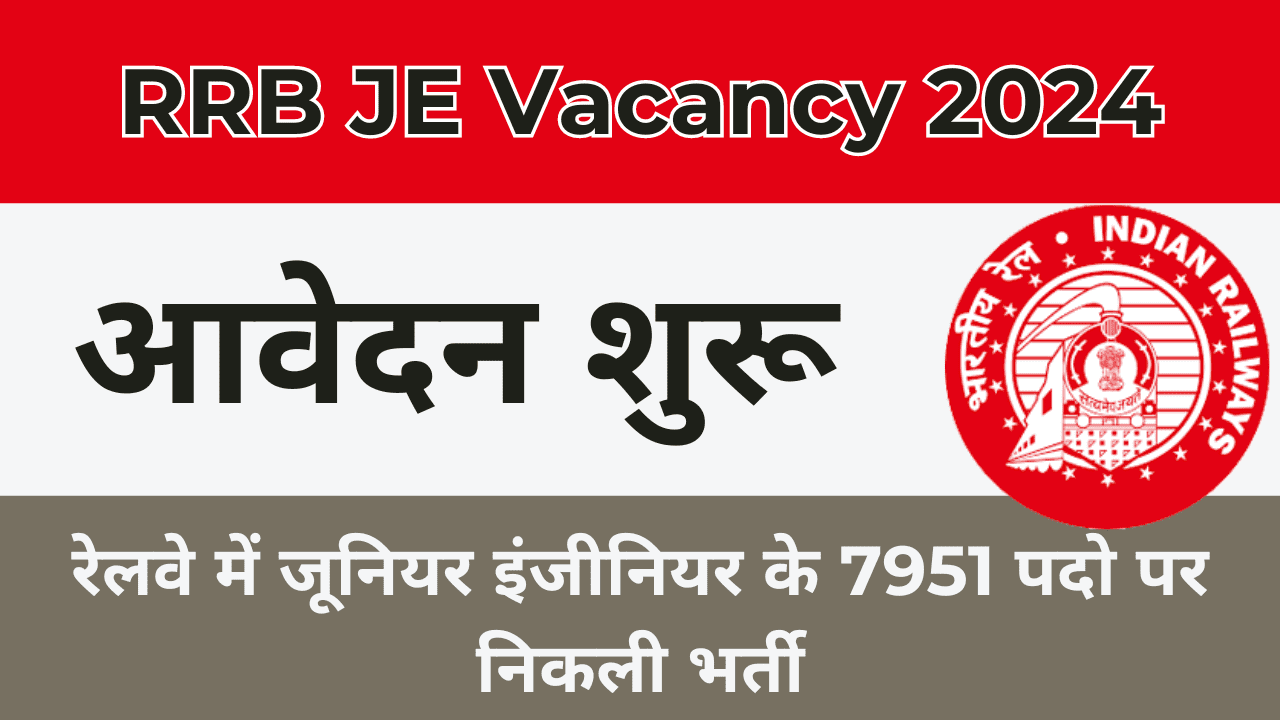 RRB JE Vacancy 2024